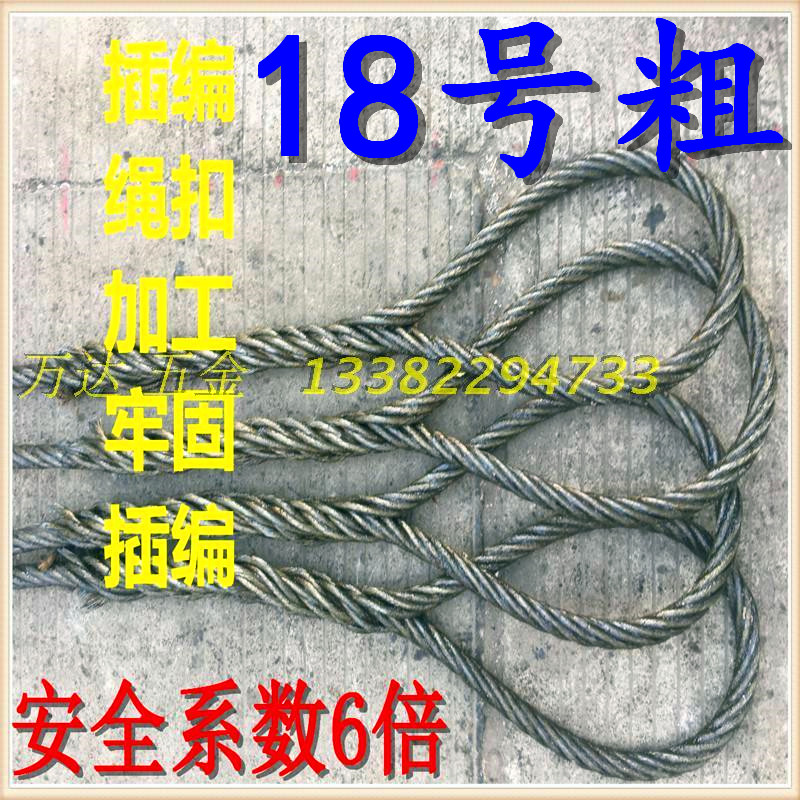 光面钢丝绳插编钢丝绳18mm*6米做好6米行车吊车吊货手工编制|ruв категории основы строительных материалов, бытовой техники, Другие оборудование, трос - от Buy2taobao.com для оказания профессиональной услуги покупки агента Taobao