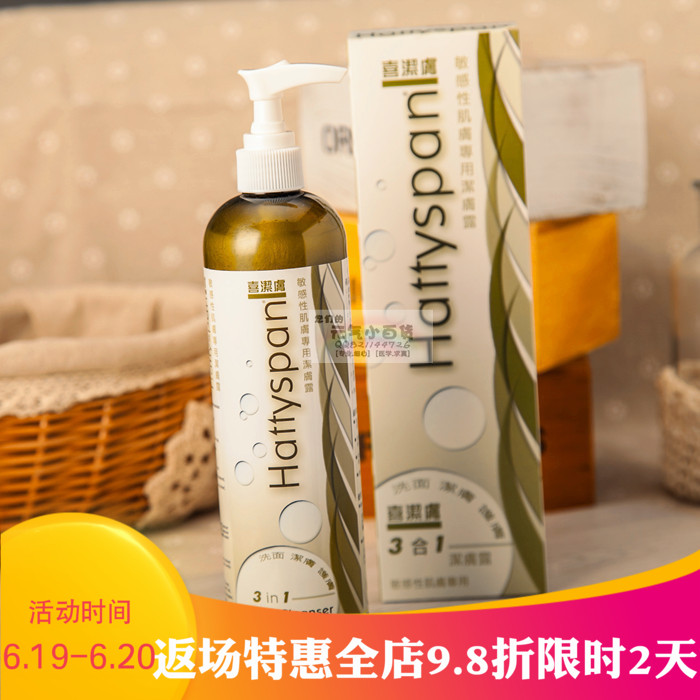 美國喜潔膚Hattyspan三合一溫和潔膚露500ml|ruв категории Средства для ухода за собой, моющее средство - от Buy2taobao.com для оказания профессиональной услуги покупки агента Taobao