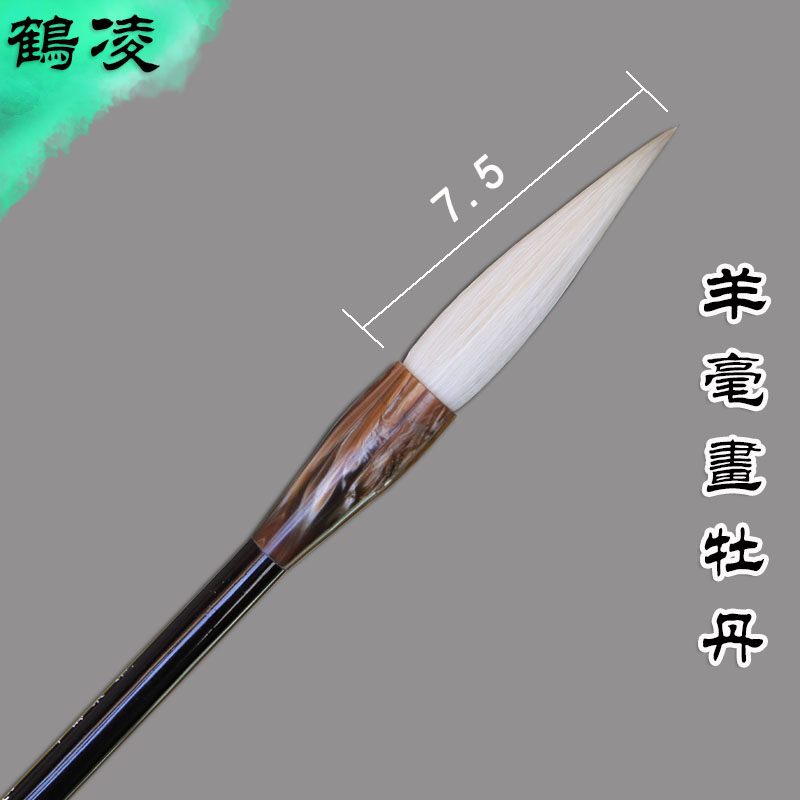 包郵鶴淩筆莊長鋒羊毫國畫牡丹花頭書法楷顏柳趙體毛筆在類目 電子詞典/電紙書/文化用品, 畫具/畫材/書法用品, 毛筆中 - 來自Buy2taobao.com提供專業的淘寶代購服務