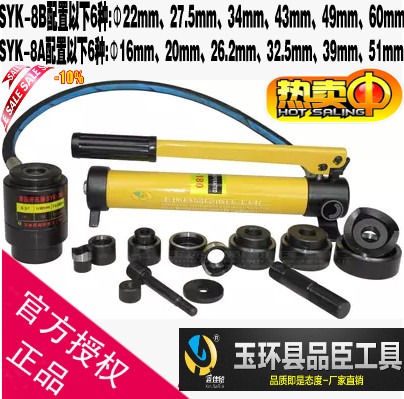 Special Offer SYK-8B Stainless steel Hydraulic opening device 8A \ 15 Pull hole iron plate Manual Punch SYD-25in the Hardware/Tool , Hydraulic pressure/Lifting Tools , Hydraulic Tools , Hydraulic opening device category - from Buy2taobao.com to provide professional Taobao agent buy service