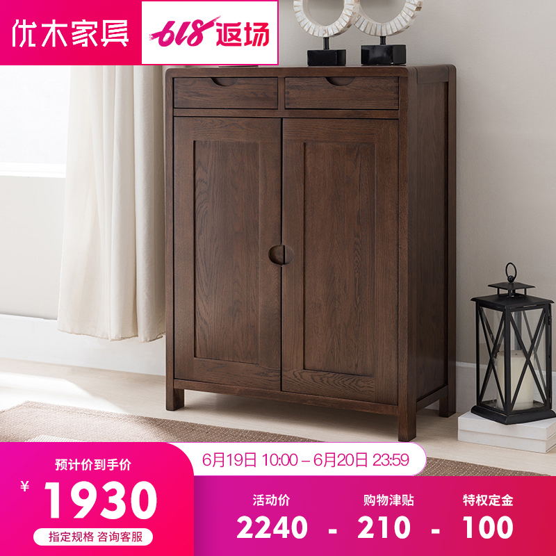 优木家具 纯实木鞋柜鞋厨 橡木鞋架两门实木鞋柜北欧简约客厅家具在类目 住宅家具, 柜类, 鞋柜中 - 来自Buy2taobao.com提供专业的淘宝代购服务