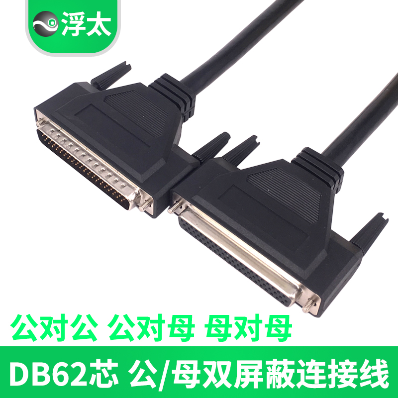 浮太 DB62公对母连接线公对公 母对母线62芯针对针线 32P+1+AL线|msdalam kategori Perkakasan komputer/monitor/Komputer Zhou Bian, Komputer Zhou Bian, kabel/penyambung/Wang - dari Buy2taobao.com untuk memberikan perkhidmatan ejen Taobao profesional membeli