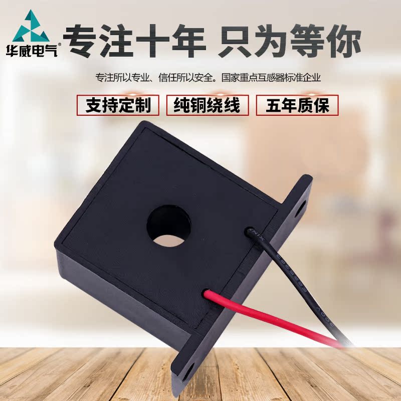 0.1%高品质精密电流互感器HWCT120A 测量0-80A 微型电流互感器在类目 五金/工具, 电气控制, 互感器, 电流互感器中 - 来自Buy2taobao.com提供专业的淘宝代购服务