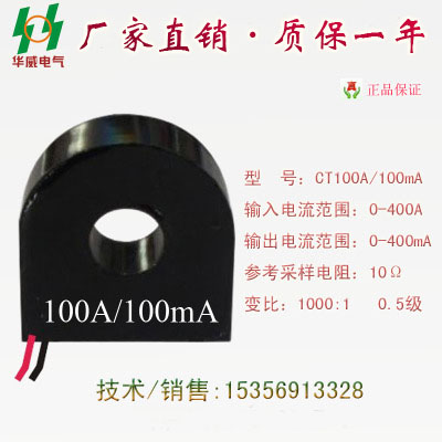 厂家直销 正品认证!40A/40mA微型精密电流互感器 电流传感器在类目 五金/工具, 电气控制, 互感器, 电流互感器中 - 来自Buy2taobao.com提供专业的淘宝代购服务