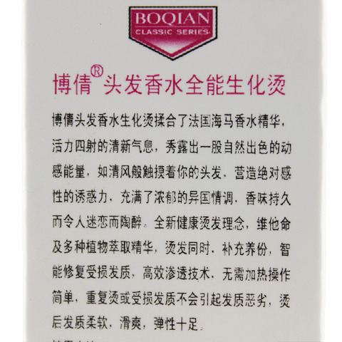 正品烫发 梨花头生化<em>烫</em>冷烫精<em>烫头发</em>电发水 卷