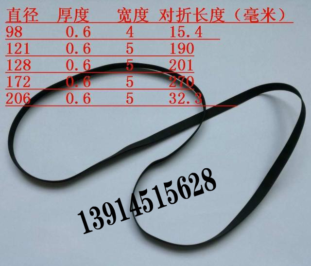 5mm传动带 开盘机 唱机 黑胶唱机 留声机传动带 对折4-33厘米在类目 影音电器, 影音家电配件, 更多影音配件中 - 来自Buy2taobao.com提供专业的淘宝代购服务