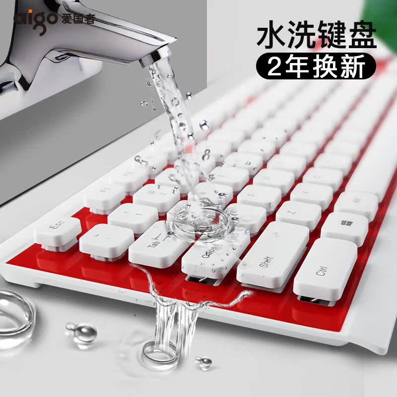 Sure washing Mute keyboard Dance QQ Dancer/Flying car League of Legends game Dedicated USB Cable professional defensein the Computer Hardware/Monitor/Computer Peripherals , Keyboard category - from Buy2taobao.com to provide professional Taobao agent buy service