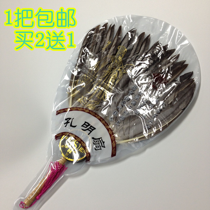 undefined1 Ming Feather fan Goose feather fan The month pregnant woman baby Cool fan Zhuge Liang Fanundefinedin the Home accessories , Craft fan category - from Buy2taobao.com to provide professional Taobao agent buy service