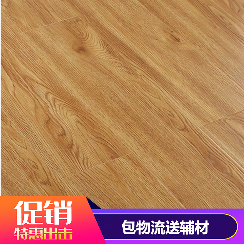 复合地板防水家用E0环保地暖个性耐磨浮雕12mm特价厂家直销木地板在类目 家装主材, 地板, 强化复合地板中 - 来自Buy2taobao.com提供专业的淘宝代购服务