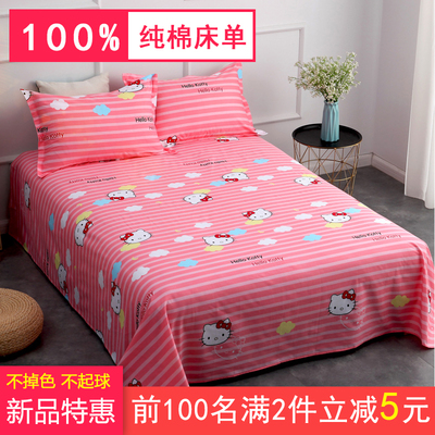纯棉床单单件单人学生宿舍1.5米床1.8m双人2.0米床全棉儿童卡通被