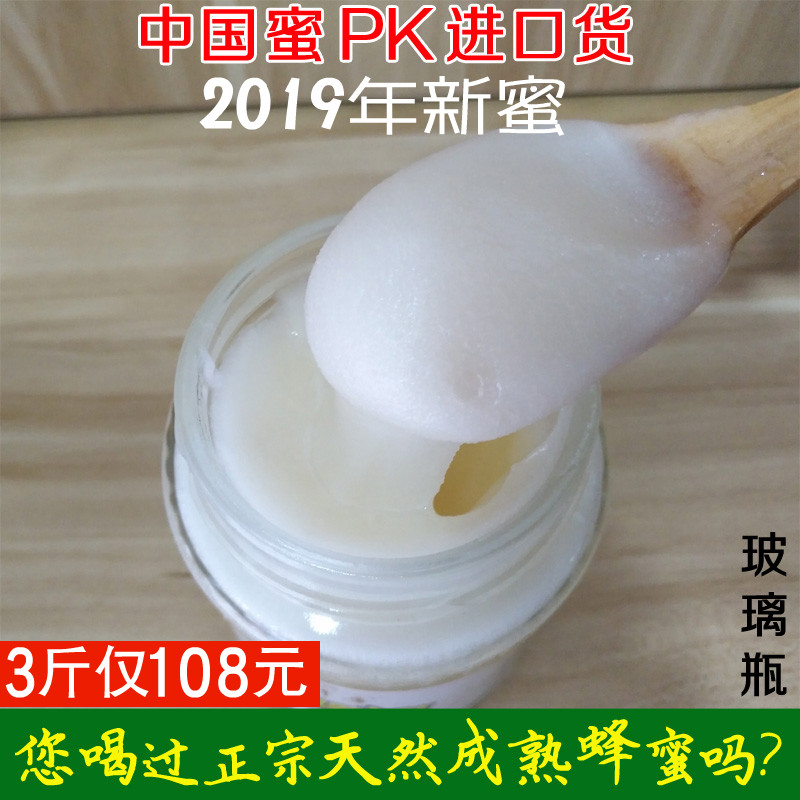 雪脂莲蜜云南结晶蜂蜜纯正野生天然农家自产高活性苕子蜜1斤孕妇在类目 传统滋补营养品, 蜂蜜中 - 来自Buy2taobao.com提供专业的淘宝代购服务