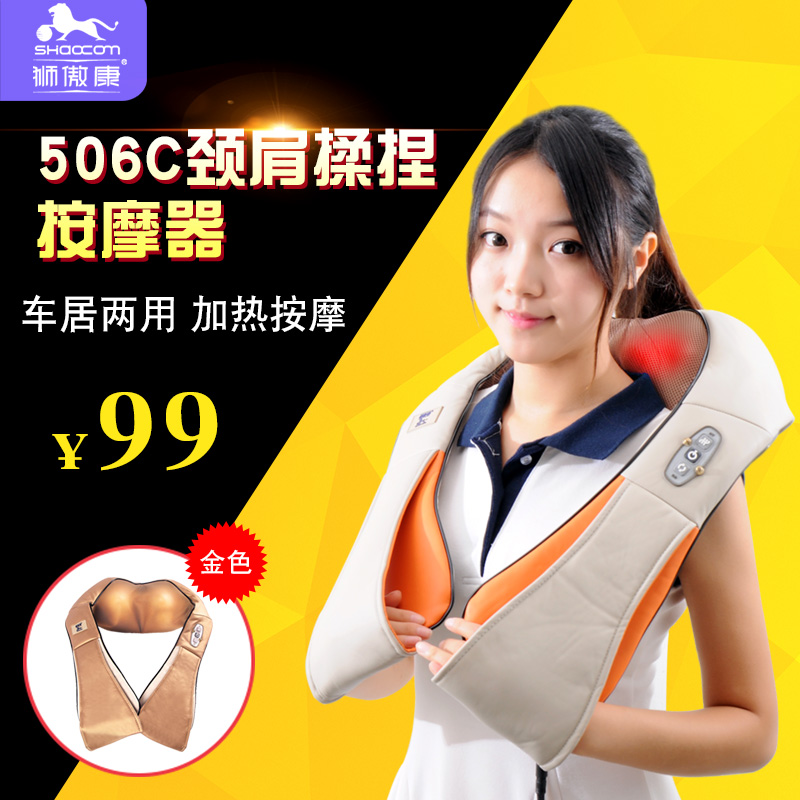 Kang proud lion Beat Kneading massage Shawl cervical vertebra multi-function Massager Le neck whole body Chuibei devicein the Personal Care/Health/Massage equipment , Massage equipment , Massage shawl/Shoulder massage with percussion category - from Buy2taobao.com to provide professional Taobao agent buy service
