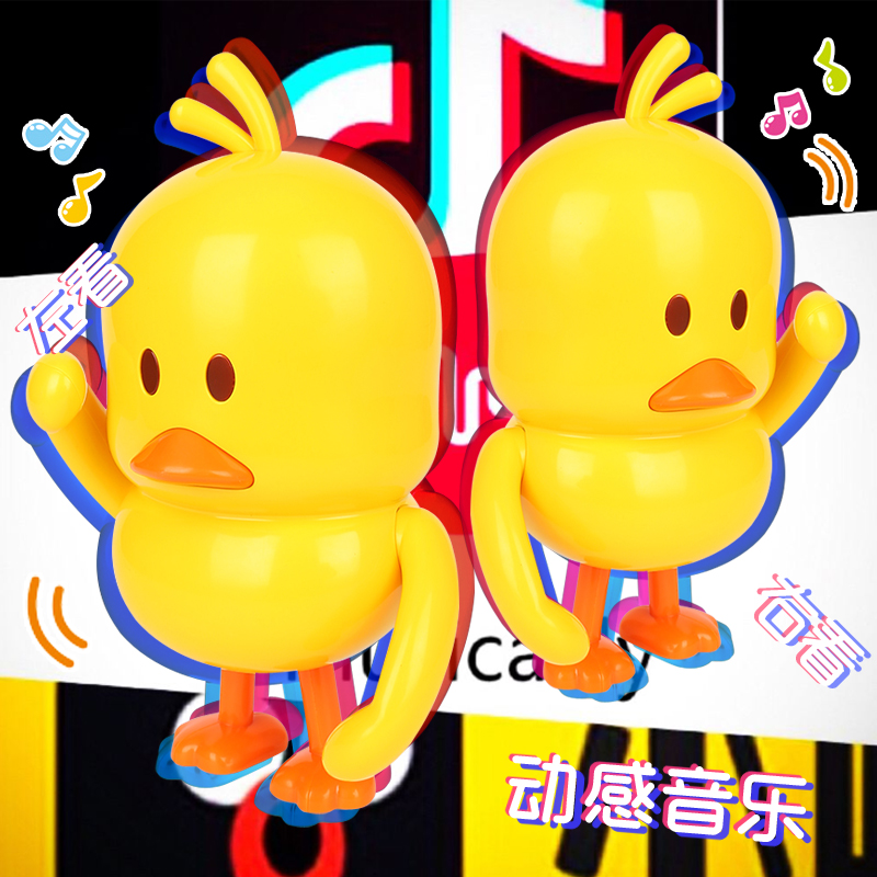 抖音网红同款小黄鸭会唱歌的跳舞玩具鸭鸭儿童宝宝女孩电动公仔|msdalam kategori Toy/bayi/teka-teki/blok bangunan/model, elektrik/kawalan jauh/inertia/mainan lancar, elektrik/haiwan jauh/Rajah - dari Buy2taobao.com untuk memberikan perkhidmatan ejen Taobao profesional membeli