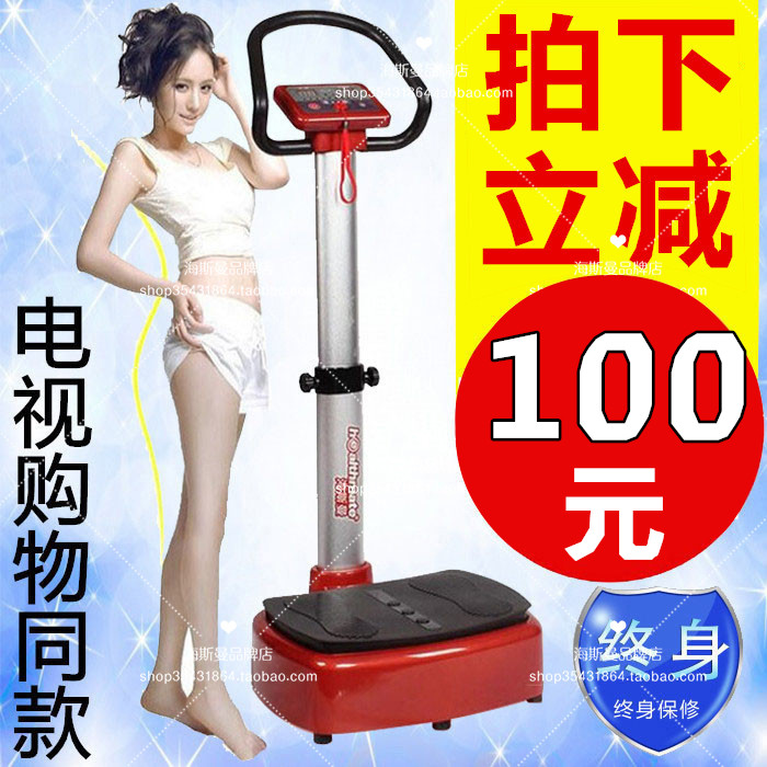 正品海斯曼活力健康有氧懶人運動機家有購物200-092甩脂電視購物在類目 運動/瑜伽/健身/球迷用品, 跑步機/大型健身器械, 甩脂機中 - 來自Buy2taobao.com提供專業的淘寶代購服務