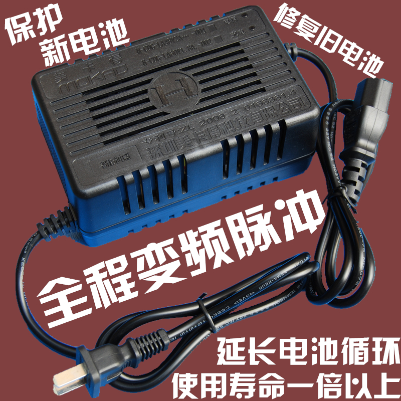 美卡得全程變頻脈沖電動車充電器48V與60V微電腦多功能特價促銷在類目 電動車/配件/交通工具, 電動車裝備區, 電動車充電器中 - 來自Buy2taobao.com提供專業的淘寶代購服務