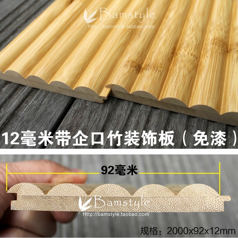【现货】12毫米带企口竹波浪板/墙面装饰/天花板/背景墙005免漆在类目 基础建材, 新型装饰材料, 装饰性吸音材料中 - 来自Buy2taobao.com提供专业的淘宝代购服务