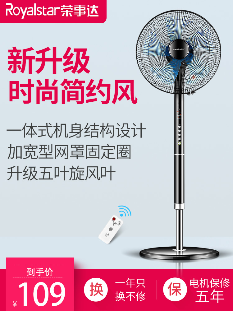 荣事达电风扇家用落地扇立式静音台式摇头学生宿舍转叶简约风电扇|ruв категории жизнь прибор, электрический вентилятор - от Buy2taobao.com для оказания профессиональной услуги покупки агента Taobao