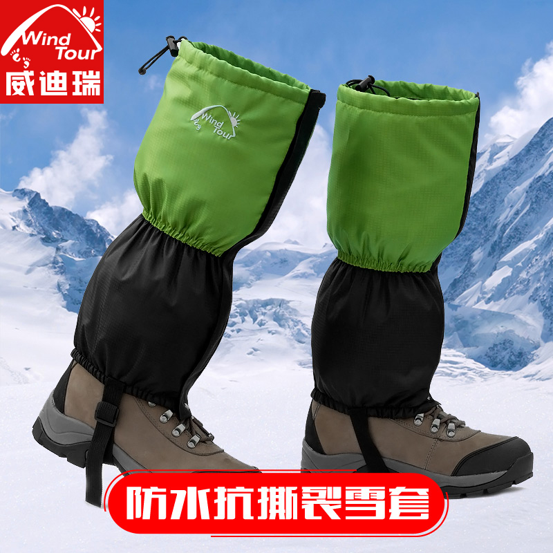 戶外登山沙漠防沙鞋套男款加長徒步防水防蟲護腿防雪腳蹬女款雪套在類目 運動包/戶外包/配件, 雪套/套腳中 - 來自Buy2taobao.com提供專業的淘寶代購服務
