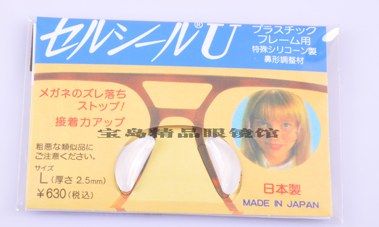 粘性好鼻贴鼻托防滑垫高板材眼镜使用太阳眼镜TR90使用正品10送3|msdalam kategori ZIPPO/Swiss Army Knife/cermin mata, Cermin mata aksesori, ejen penjagaan, ejen cermin mata penjagaan - dari Buy2taobao.com untuk memberikan perkhidmatan ejen Taobao profesional membeli
