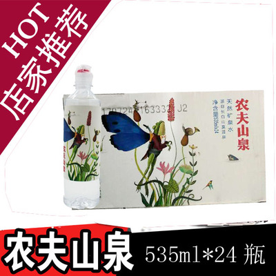 农夫山泉535ml*24瓶/箱运动天然矿泉水春夏秋冬款花瓶