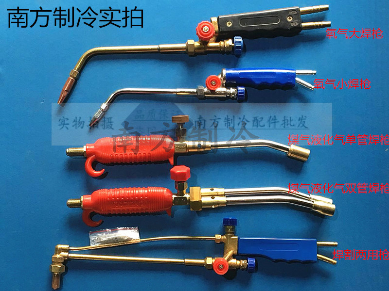 2升,4升配套焊具焊枪 液化气氧气喷火枪 全铜焊枪 焊割通用焊枪在类目 五金/工具, 手动工具, 焊接喷涂, 焊炬/枪中 - 来自Buy2taobao.com提供专业的淘宝代购服务