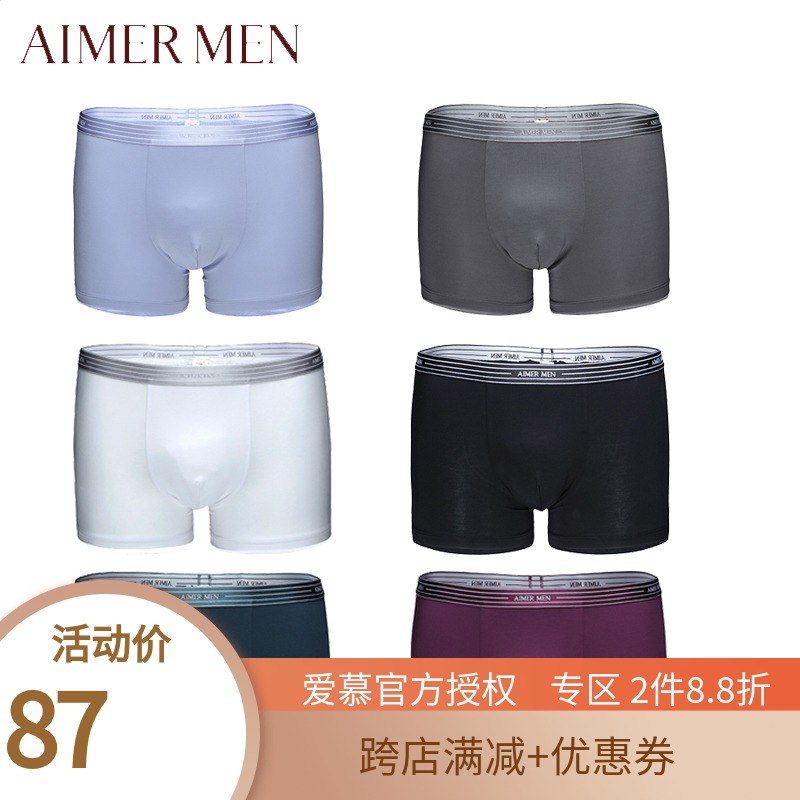 AIMER men/爱慕先生爱慕先生尚享莫代尔中腰平角内裤NS23U31在类目 女士内衣/男士内衣/家居服, 内裤中 - 来自Buy2taobao.com提供专业的淘宝代购服务