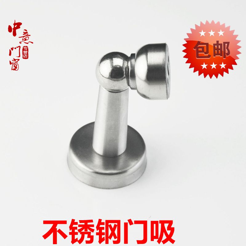 門吸免打孔不鏽鋼門阻牆吸門檔防撞門碰地吸衛生間強磁吸門器在類目 基礎建材, 家用五金, 門用配件, 門吸中 - 來自Buy2taobao.com提供專業的淘寶代購服務