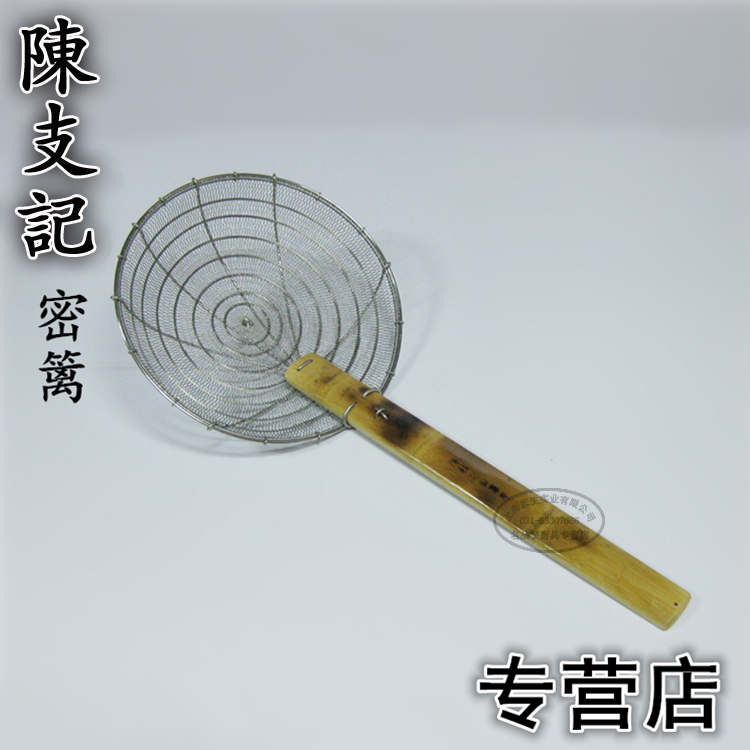 CHAN CHI KEE/香港陳支記 本港竹柄不锈钢密篱 炸篱罩篱流篱|ruв категории кухня/посуда, посуда, готовить совок, шумовка - от Buy2taobao.com для оказания профессиональной услуги покупки агента Taobao