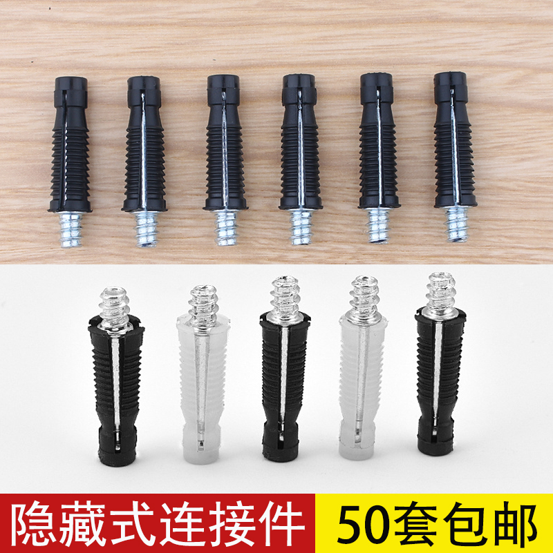 家具连接件隐形二合一连接件隐藏式三合一衣橱柜床紧固件五金配件在类目 基础建材, 家用五金, 家具五金, 家具连接件中 - 来自Buy2taobao.com提供专业的淘宝代购服务