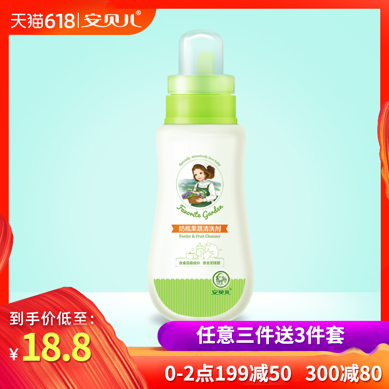 安贝儿婴儿奶瓶果蔬清洗剂 洗涤液清洗液洗奶渍用品洗洁精380ml在类目 尿片/洗护/喂哺/推车床, 清洁液/洗衣液/柔顺剂, 奶瓶果蔬清洗液中 - 来自Buy2taobao.com提供专业的淘宝代购服务