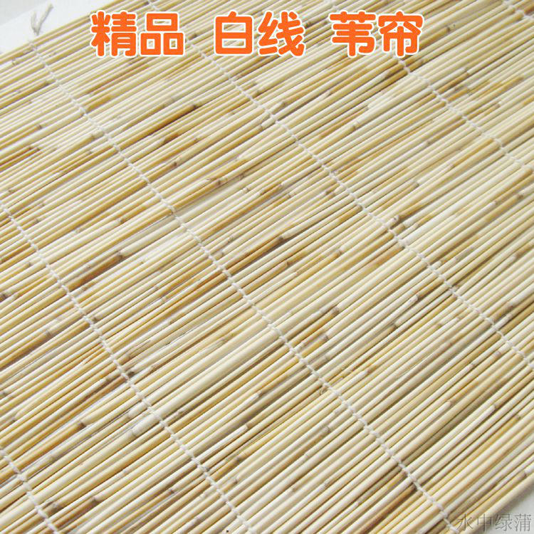 门帘壁挂竹帘子背景帘遮光装饰 晒菜帘 精品白线芦苇帘 窗帘卷帘在类目 居家布艺, 窗帘门帘及配件, 卷帘中 - 来自Buy2taobao.com提供专业的淘宝代购服务