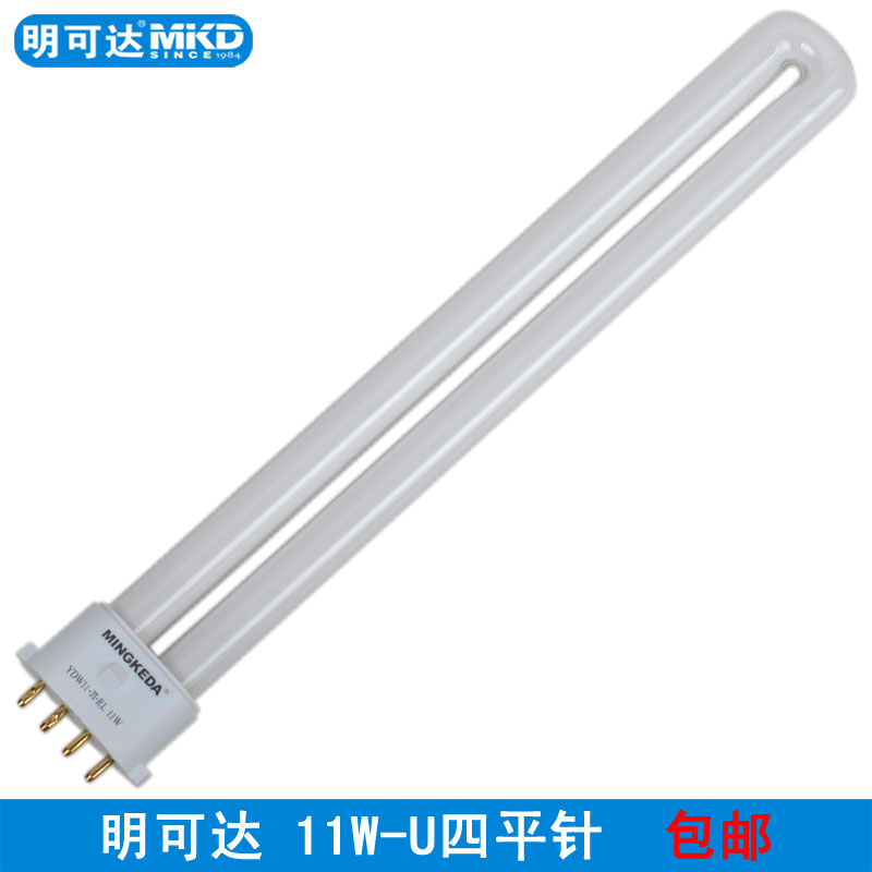 双12明可达台灯灯管YDW-9W 11W 13W 18W 25W方四针平四针 U型 H型|ruв категории награду материалов, источник света, люминесцентная лампа, Линейные люминесцентные лампы - от Buy2taobao.com для оказания профессиональной услуги покупки агента Taobao