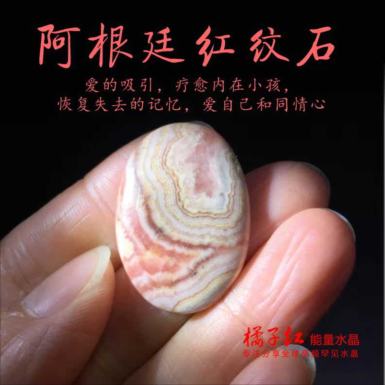 橘子红阿根廷红纹石 爱的吸引在类目 饰品/流行首饰/时尚饰品新, 项坠/吊坠中 - 来自Buy2taobao.com提供专业的淘宝代购服务