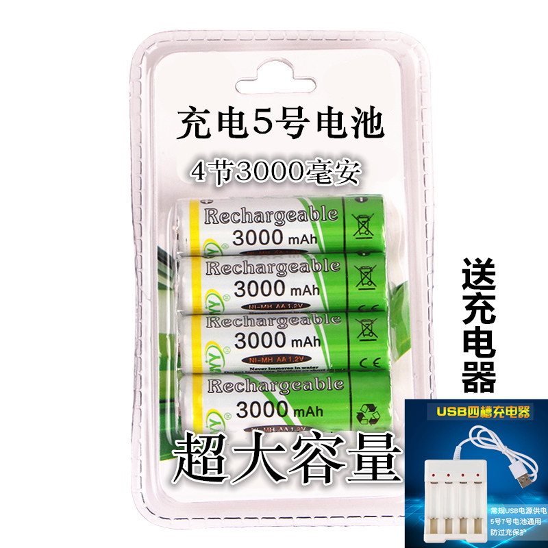 4节3000毫安充电5号电池 加一个USB充电器全国包邮|msdalam kategori Aksesori Digital 3C, sel kering/Bateri boleh dicas semula/menetapkan, bateri biasa pengecasan Kit - dari Buy2taobao.com untuk memberikan perkhidmatan ejen Taobao profesional membeli