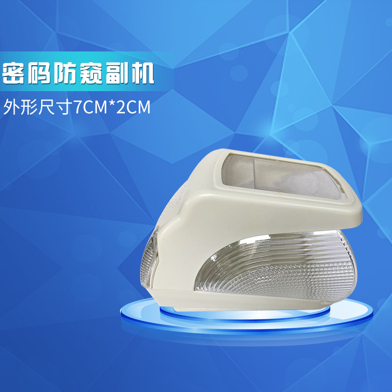 櫃台 密碼保護器 密碼保護罩 密碼防窺銀行專用密碼保護罩在類目 辦公設備/耗材/相關服務, 保管箱中 - 來自Buy2taobao.com提供專業的淘寶代購服務