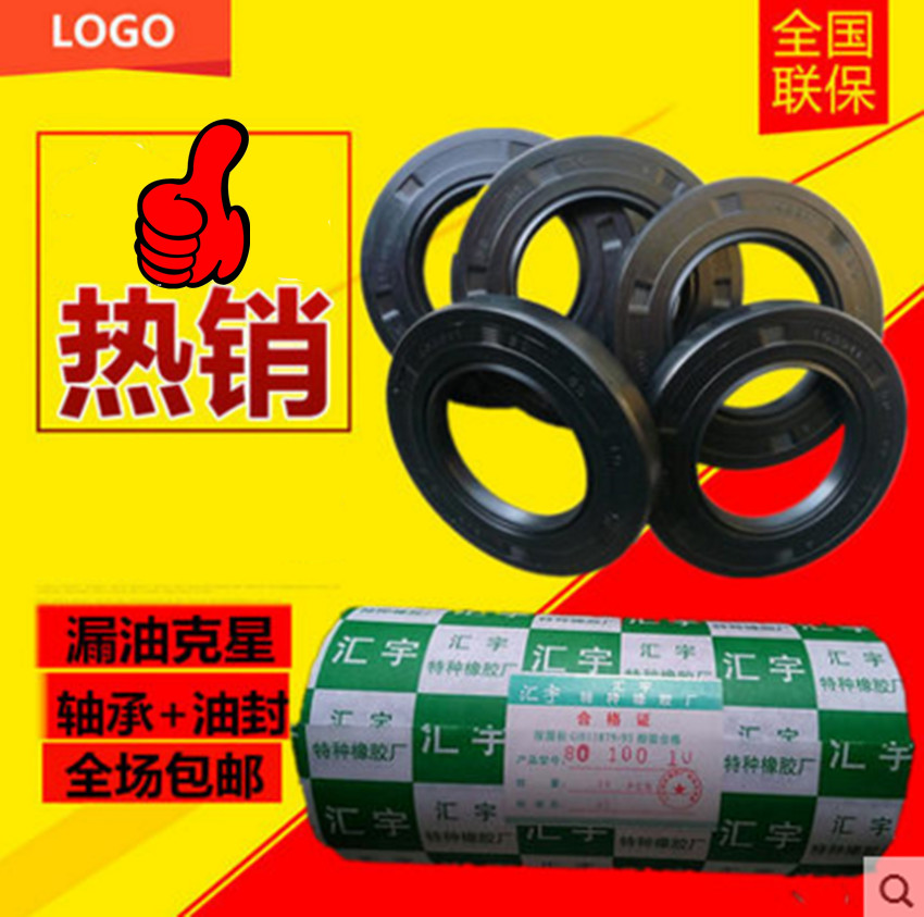 骨架油封 53x80x12 55x80x8 55x80x10 55x80x12 57x80x10|msdalam kategori perkakasan/alat, jentera perkakasan, Seal - dari Buy2taobao.com untuk memberikan perkhidmatan ejen Taobao profesional membeli