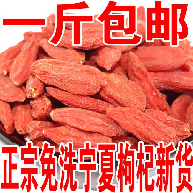 new goods Wolfberry Ningxia Ning Medlar Farm Pure natural 500g bulk Medlar Wolfberry Disposablein the Traditional nourishing food , Wolfberry and its products , Wolfberry category - from Buy2taobao.com to provide professional Taobao agent buy service