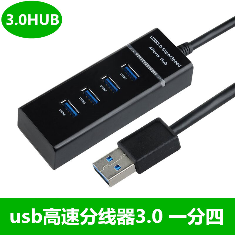 usb分线器3.0集线器一拖四高速笔记本电脑多接口hub扩展带电源供在类目 3C数码配件, USB电脑周边, USB HUB/转换器中 - 来自Buy2taobao.com提供专业的淘宝代购服务