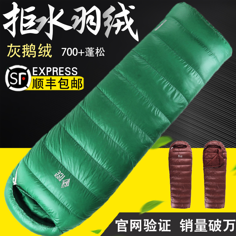 山脉户外黑冰睡袋轻鹅绒羽绒睡袋E400/E700/E1000信封式露营睡袋在类目 户外/登山/野营/旅行用品, 睡袋中 - 来自Buy2taobao.com提供专业的淘宝代购服务