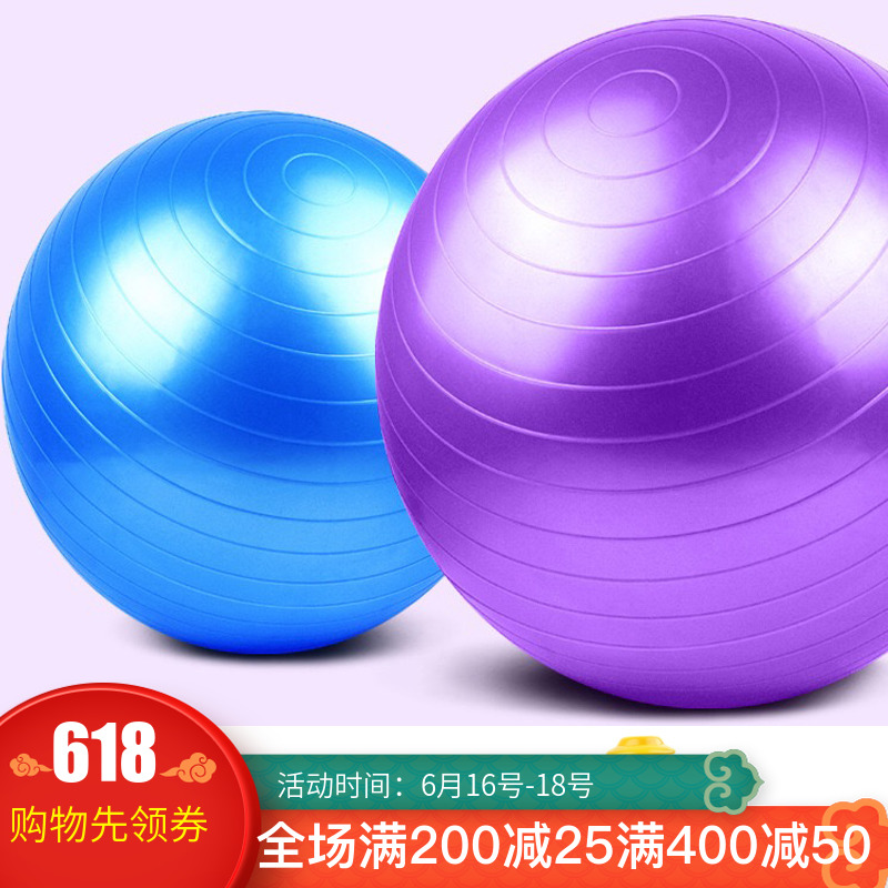 Yoga ball thickening explosion-proof quality goods beginner Body ball Yoga ball Lose weight pilates Big ball 55cm75cmin the Sports/Yoga/Fitness/Fans supplies , Yoga , Yoga ball category - from Buy2taobao.com to provide professional Taobao agent buy service