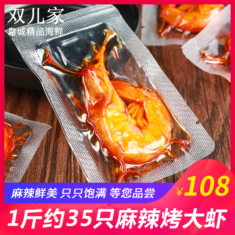 即食烤虾干麻辣烤虾香辣虾干休闲海鲜零食小吃双儿家烤大虾 500g在类目 水产肉类/新鲜蔬果/熟食, 海鲜/水产品/制品, 虾类, 虾类制品中 - 来自Buy2taobao.com提供专业的淘宝代购服务