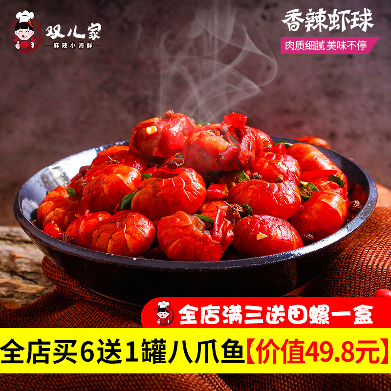 双儿家麻辣龙虾尾 酱爆虾球冷冻麻辣小龙虾包邮熟食罐装 即食零食在类目 水产肉类/新鲜蔬果/熟食, 海鲜/水产品/制品, 虾类, 虾类制品中 - 来自Buy2taobao.com提供专业的淘宝代购服务