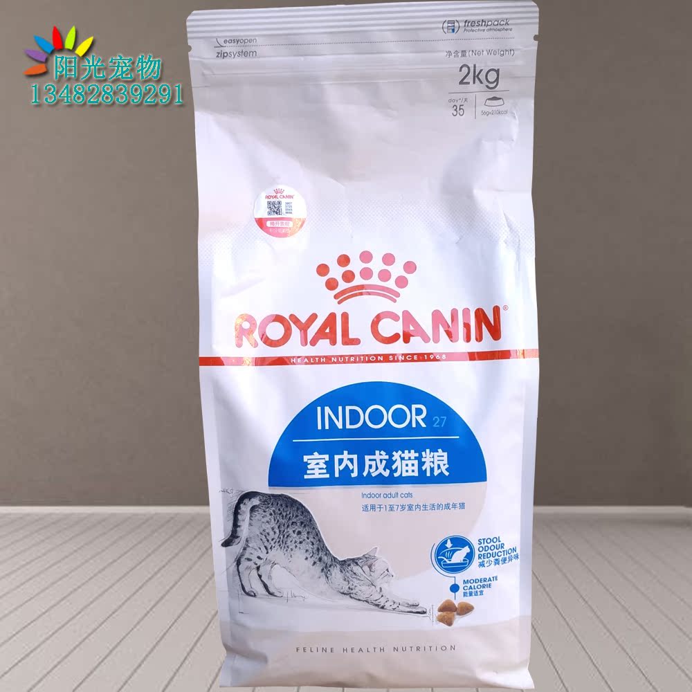 皇家 I27 室内成猫粮2kg 减便臭 折耳 加菲 英短 波斯猫主粮 包邮在类目 宠物/宠物食品及用品, 猫主粮中 - 来自Buy2taobao.com提供专业的淘宝代购服务