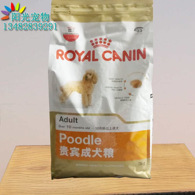 法国 皇家 PD30 比熊 泰迪 贵宾成犬狗粮3kg 犬粮 狗粮 防伪 包邮在类目 宠物/宠物食品及用品, 犬主粮中 - 来自Buy2taobao.com提供专业的淘宝代购服务