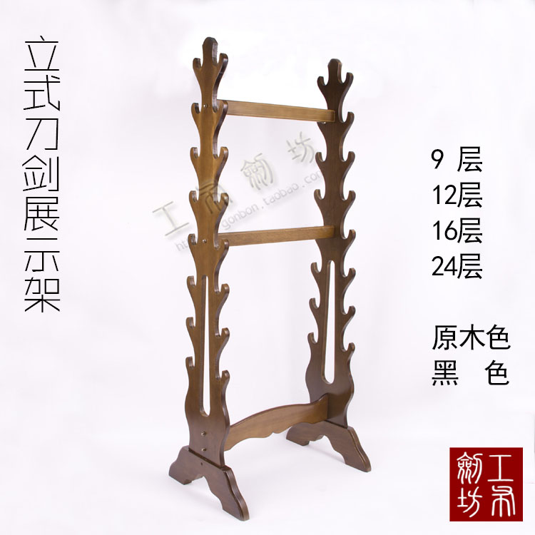 實木落地立式多層刀劍架雙面兵器架客廳工藝品展示架武館刀架劍托在類目 特色手工藝, 地區民間特色手工藝, 刀劍相關, 劍架/劍託中 - 來自Buy2taobao.com提供專業的淘寶代購服務