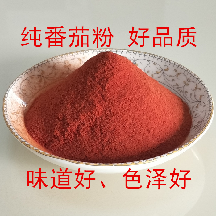 Tomato powder Tomatoes Muslim food edible Tomato powder Chips Dedicated naturalin the Coffee/Oatmeal/Chongyin , Another on natural food category - from Buy2taobao.com to provide professional Taobao agent buy service