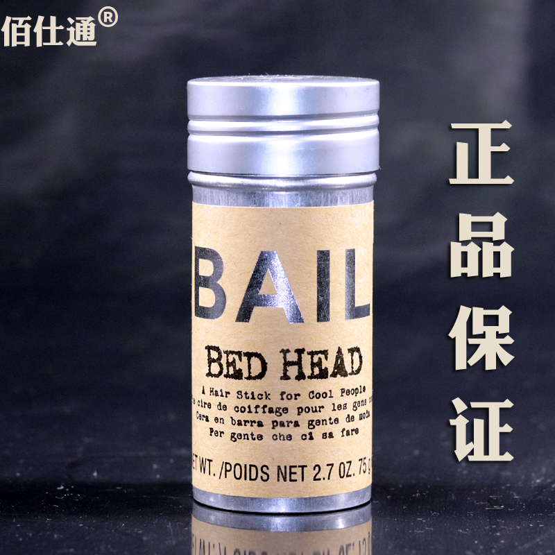 佰仕通发蜡棒碎发整理膏毛躁凌乱碎发神器哑光发蜡造型旅行装发胶在类目 美发护发/假发, 头发造型中 - 来自Buy2taobao.com提供专业的淘宝代购服务