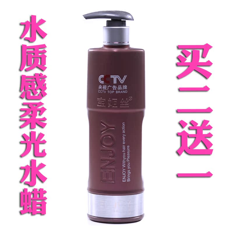 Bao Ji Wire Ying Cai Water Quality Soft light Water wax Straight hair modelling Elastin Disposable invisible Hair film AHAin the Hair Care/Wig , Hair Styling category - from Buy2taobao.com to provide professional Taobao agent buy service