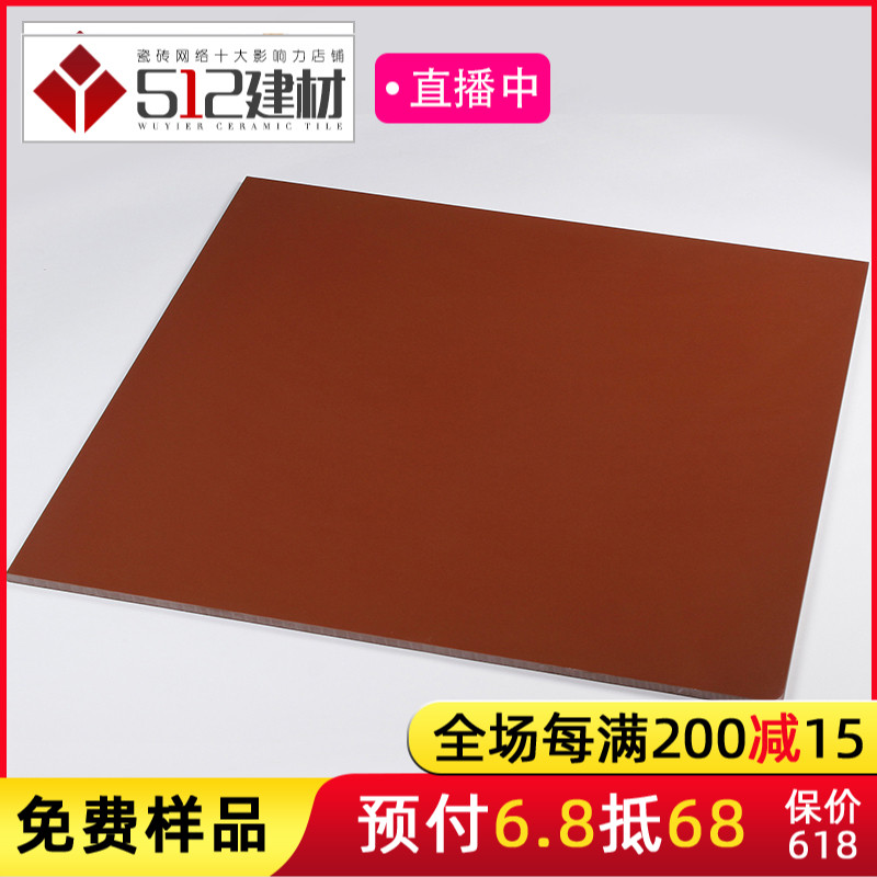 玻化砖地砖800x800客厅现代简约卧室瓷砖地板砖防滑酒红色仿古砖|ruв категории награду материалов, керамическая плитка, остеклованное кирпич - от Buy2taobao.com для оказания профессиональной услуги покупки агента Taobao