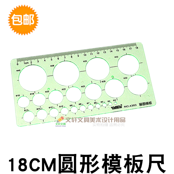 包邮 正品 设计 画圆模板 画圆尺 画圈工具 圆圈模板 绘图模板|msdalam kategori Kamus elektronik/buku kertas elektronik/alat tulis, Lukisan produk pengukuran, Pelbagai jenis kaki/set persegi - dari Buy2taobao.com untuk memberikan perkhidmatan ejen Taobao profesional membeli